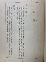 維新英傑群像