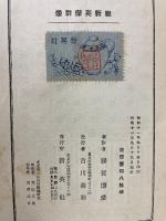 維新英傑群像