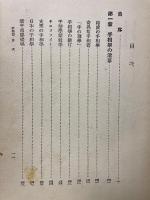 相學維新　手相篇