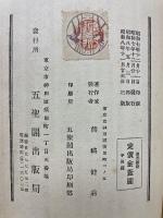 相學維新　手相篇