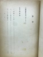 愛国風土記
