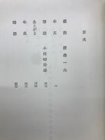 きけわだつみのこえ : 日本戦歿学生の手記