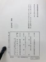 きけわだつみのこえ : 日本戦歿学生の手記