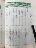 アユのつり方 : カラー図解