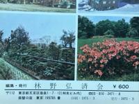 国有林と緑の散歩みち自然休養林