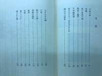 誰のために