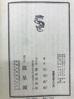 誰のために