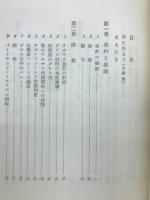 ケネディ暗殺の真相 : ウォーレン報告