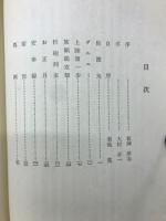 満鉄外史