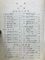 解析[I]の研究