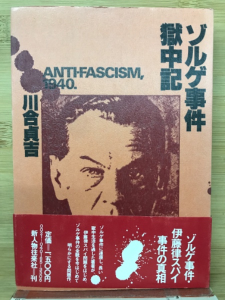 熱田神宮史料(熱田神宮宮庁 編纂) / 古本倶楽部株式会社 / 古本
