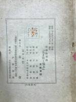 生きぬく悩み : 哲学随想録