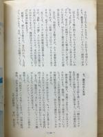 囲碁 百科相談室