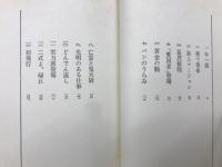 零からの栄光