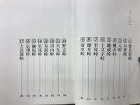 峠の四季