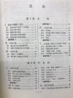英文法解説