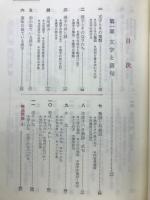 テーブル式　中学国語の便覧　1～3年生用