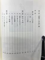 トルストイ論集