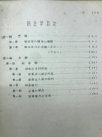 国法学　1