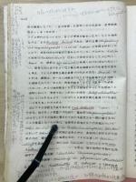 国法学　1