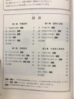 体系問題集　数学1
