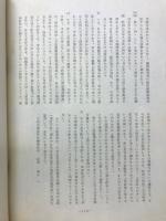 労働関係法資料　第39号