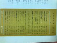 奇術研究　1