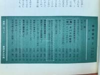奇術研究　タバコ特集