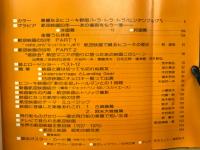航空情報　ヒコーキ映画大全集