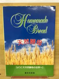 Homemade Bread 天然酵母　　
