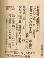 自由自在のパンづくり : つくり方・酵母・製粉・石窯から麦作りまで