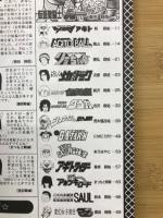 少年アギト+α