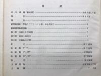 全天星圖　