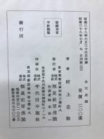 全天星圖　