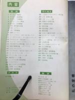 よく飛ぶ紙飛行機集