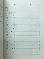 山口家文書目録