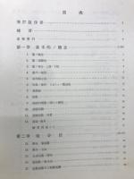 解析概論