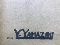解析概論