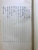 国は一つなり