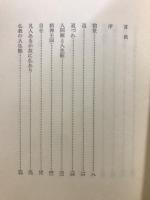 聞思室日記