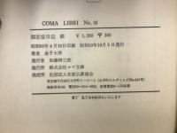 聞思室日記