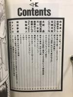 新・美少女症候群