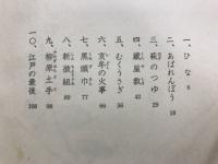 うさぎ屋敷