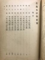 忠義水滸伝