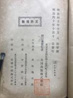 忠義水滸伝