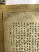 忠義水滸伝