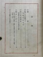 漢詩作法