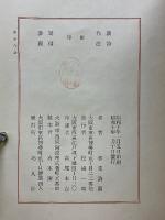 漢詩作法