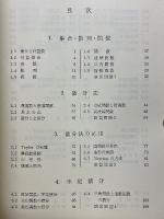 微分学と積分学