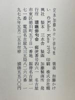 定本加藤かけい俳句集